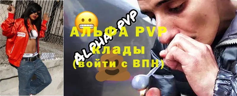 A-PVP крисы CK  дарк нет состав  Кущёвская 