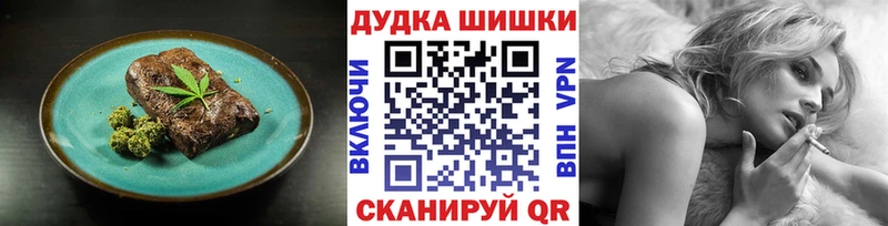 наркошоп  Кущёвская  Canna-Cookies конопля 