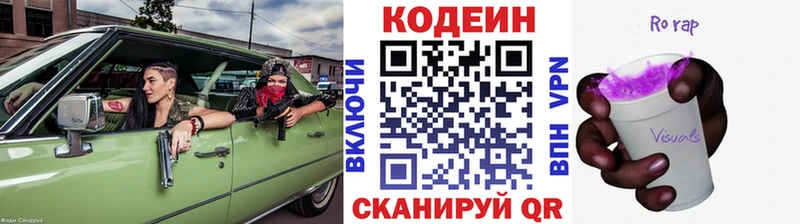 Codein напиток Lean (лин)  MEGA сайт  Кущёвская 