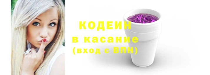 прущие крисы Новокубанск