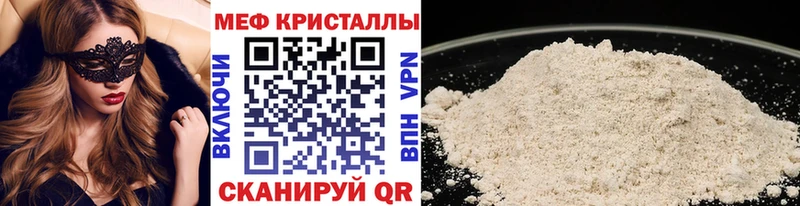 МЕФ мука Кущёвская