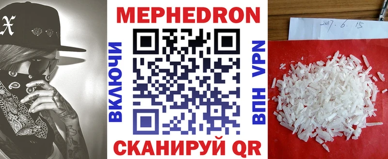 МЯУ-МЯУ кристаллы  цены   Кущёвская 